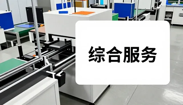 体育场地施工